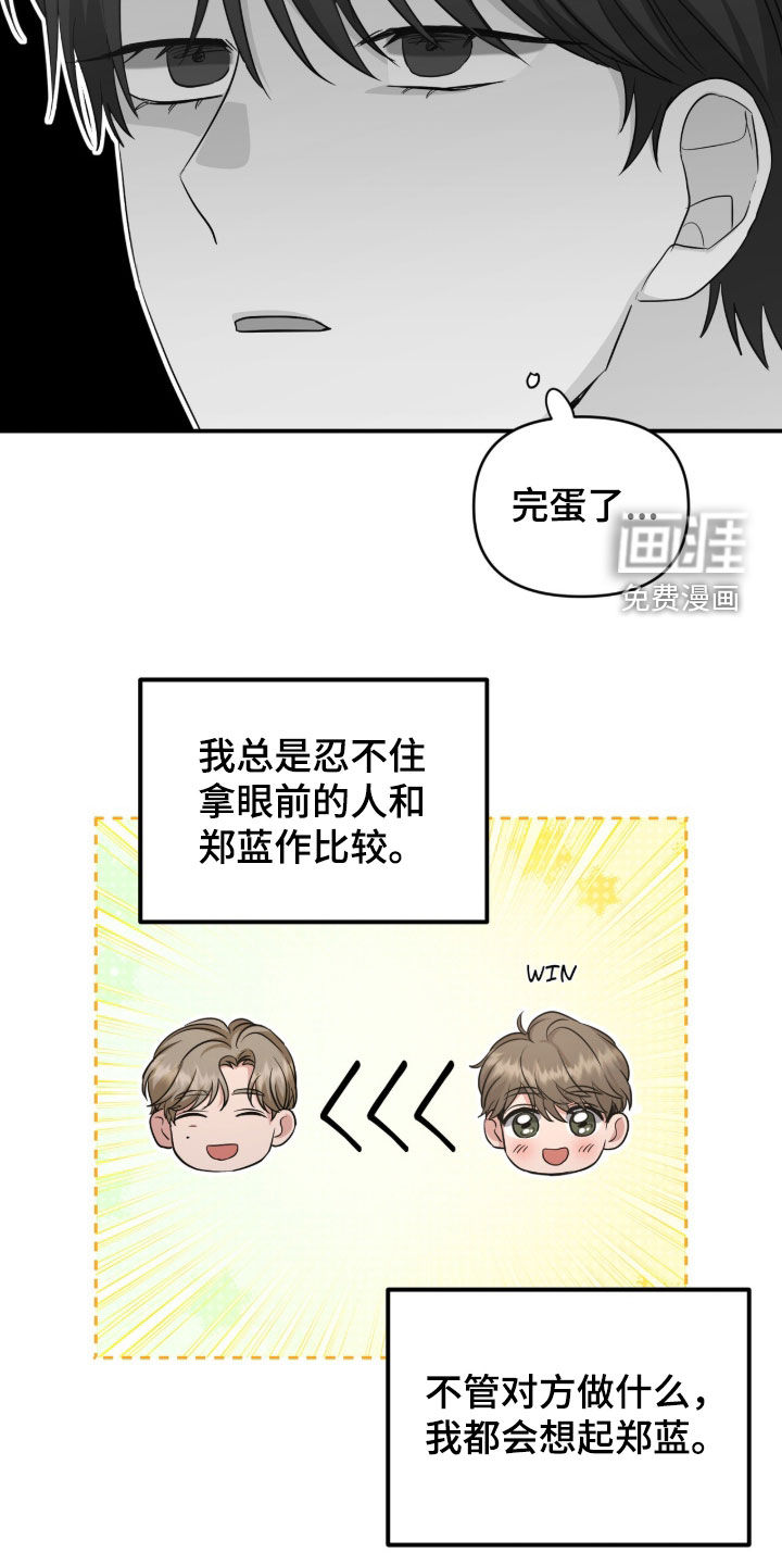 第82话 第13页