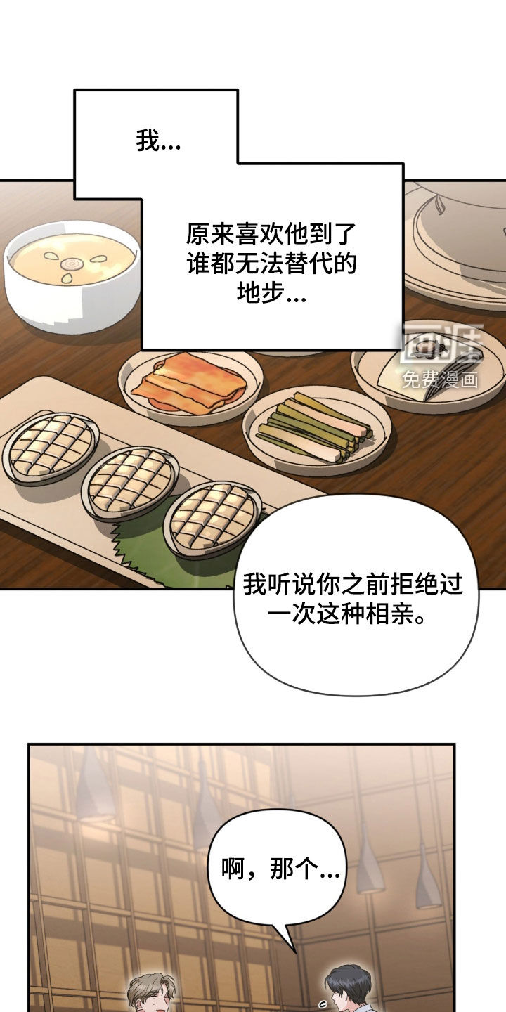 第82话 第14页