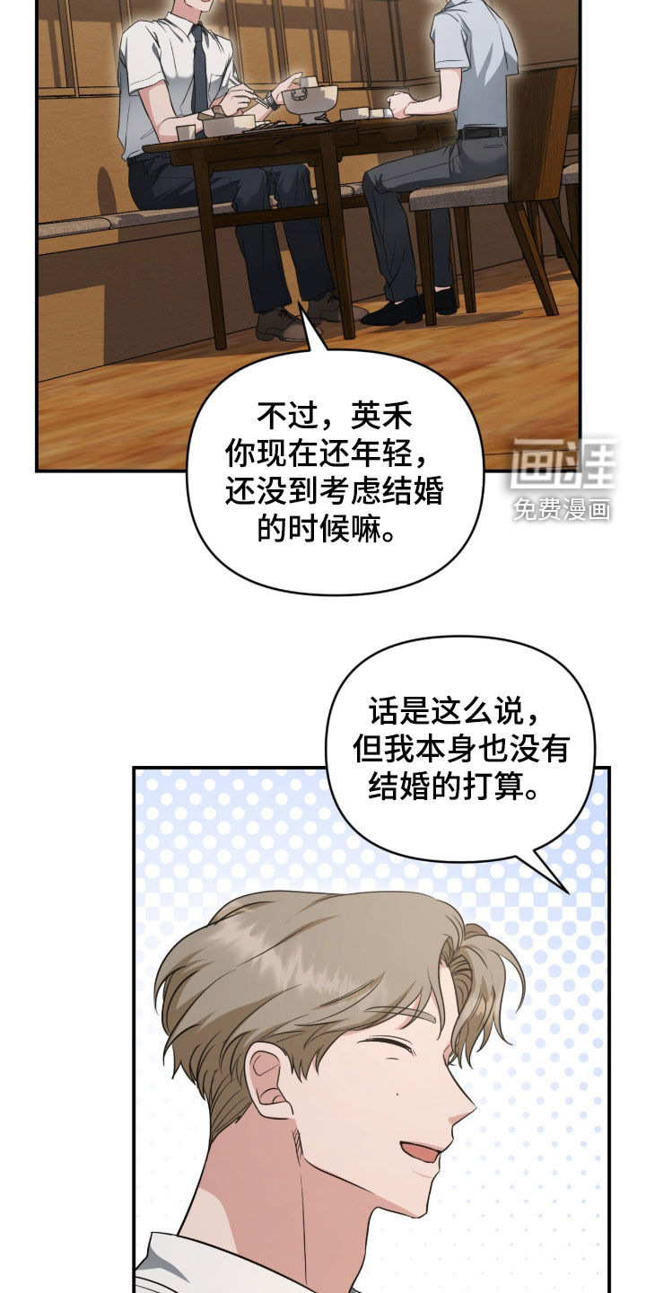 第82话 第15页