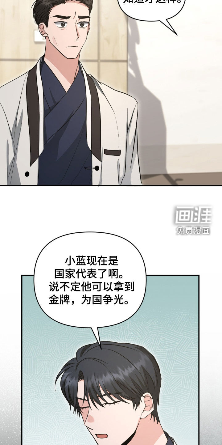 第81话 第14页