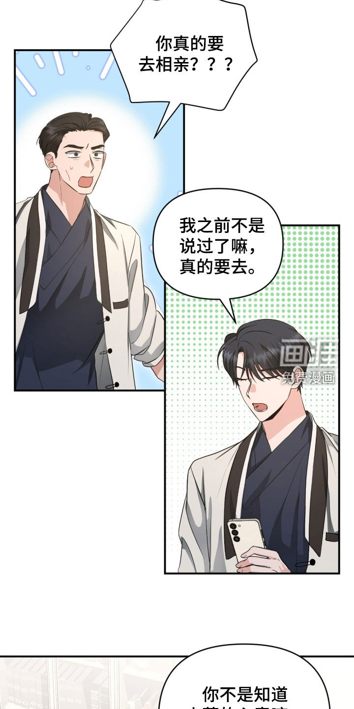 第81话 第12页