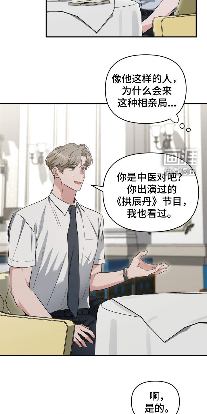 第81话 第27页