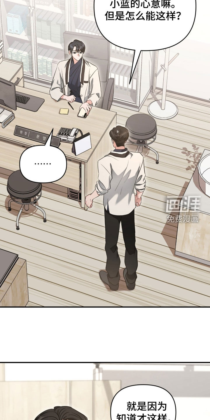第81话 第13页