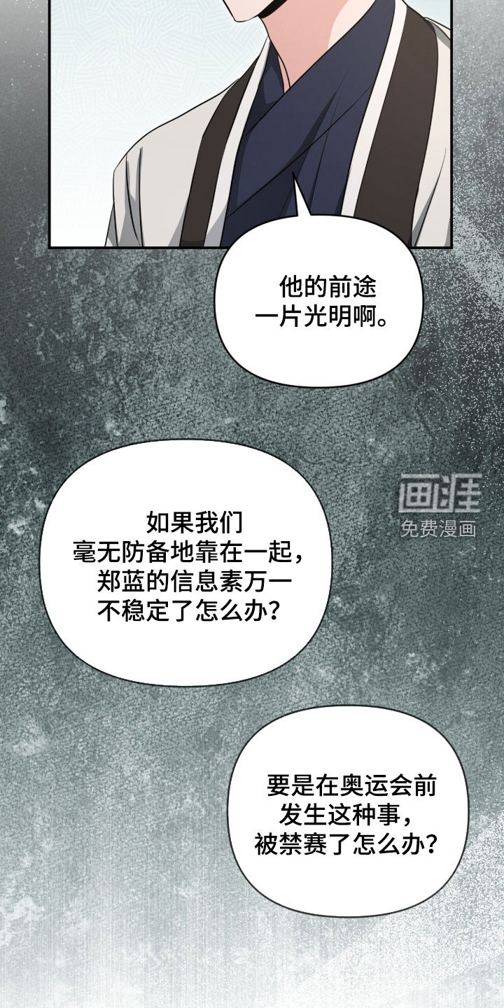 第81话 第15页