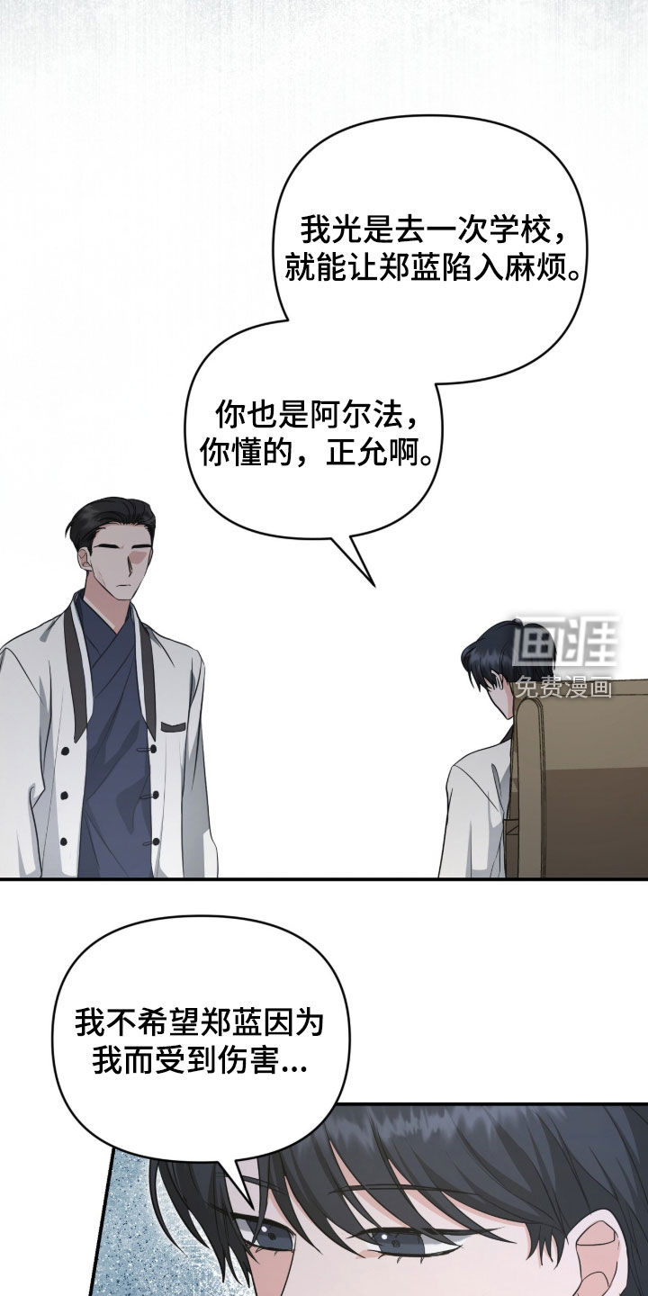 第81话 第16页