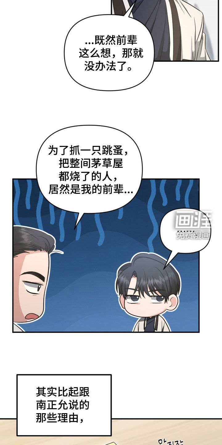第81话 第18页