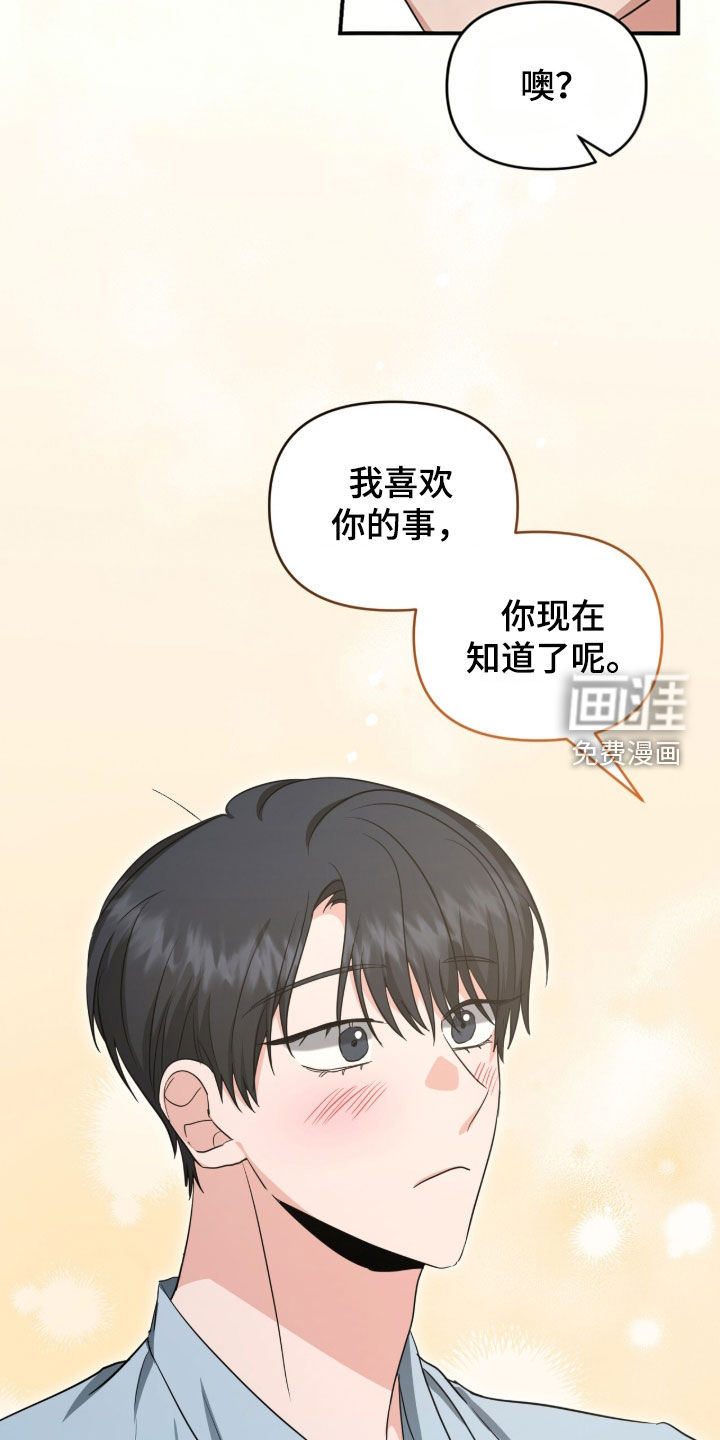 第81话 第2页