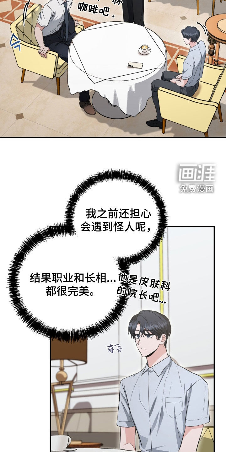 第81话 第26页