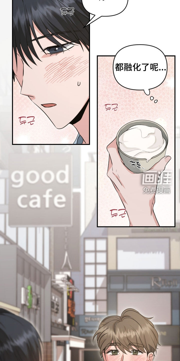 第81话 第8页
