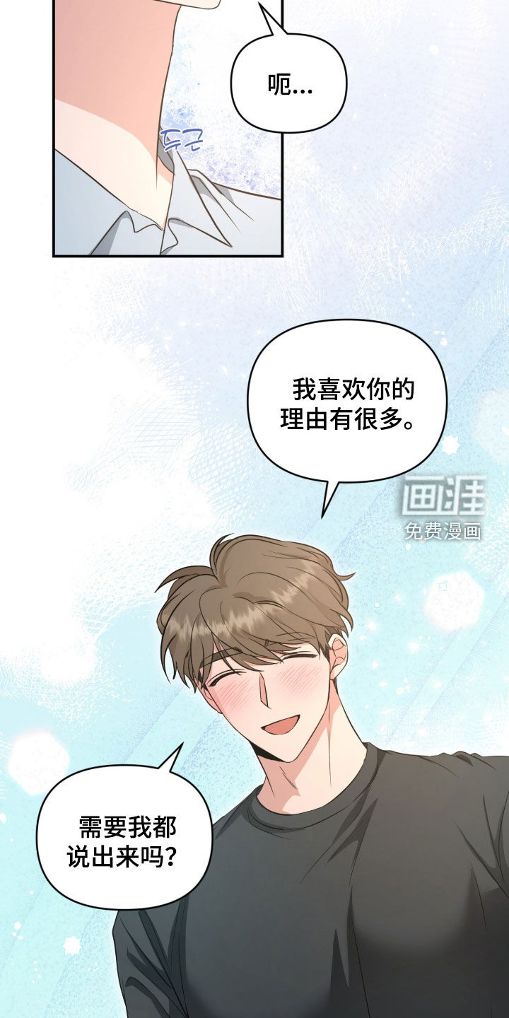 第81话 第4页