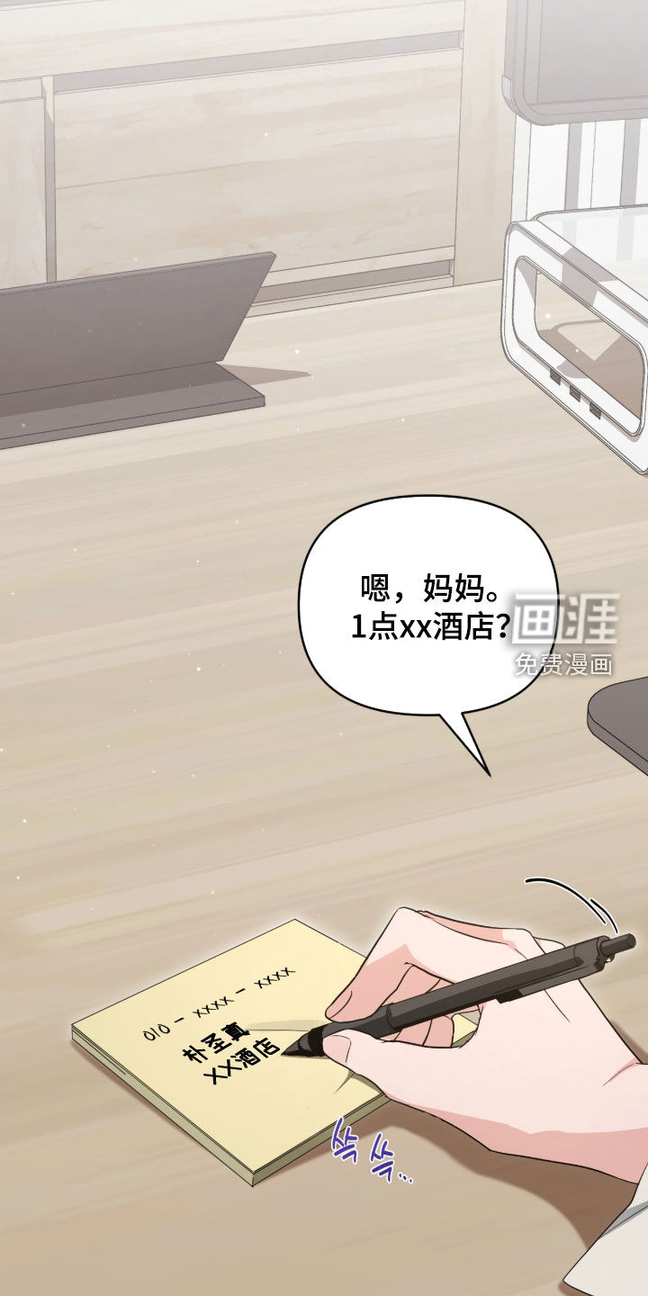 第81话 第10页