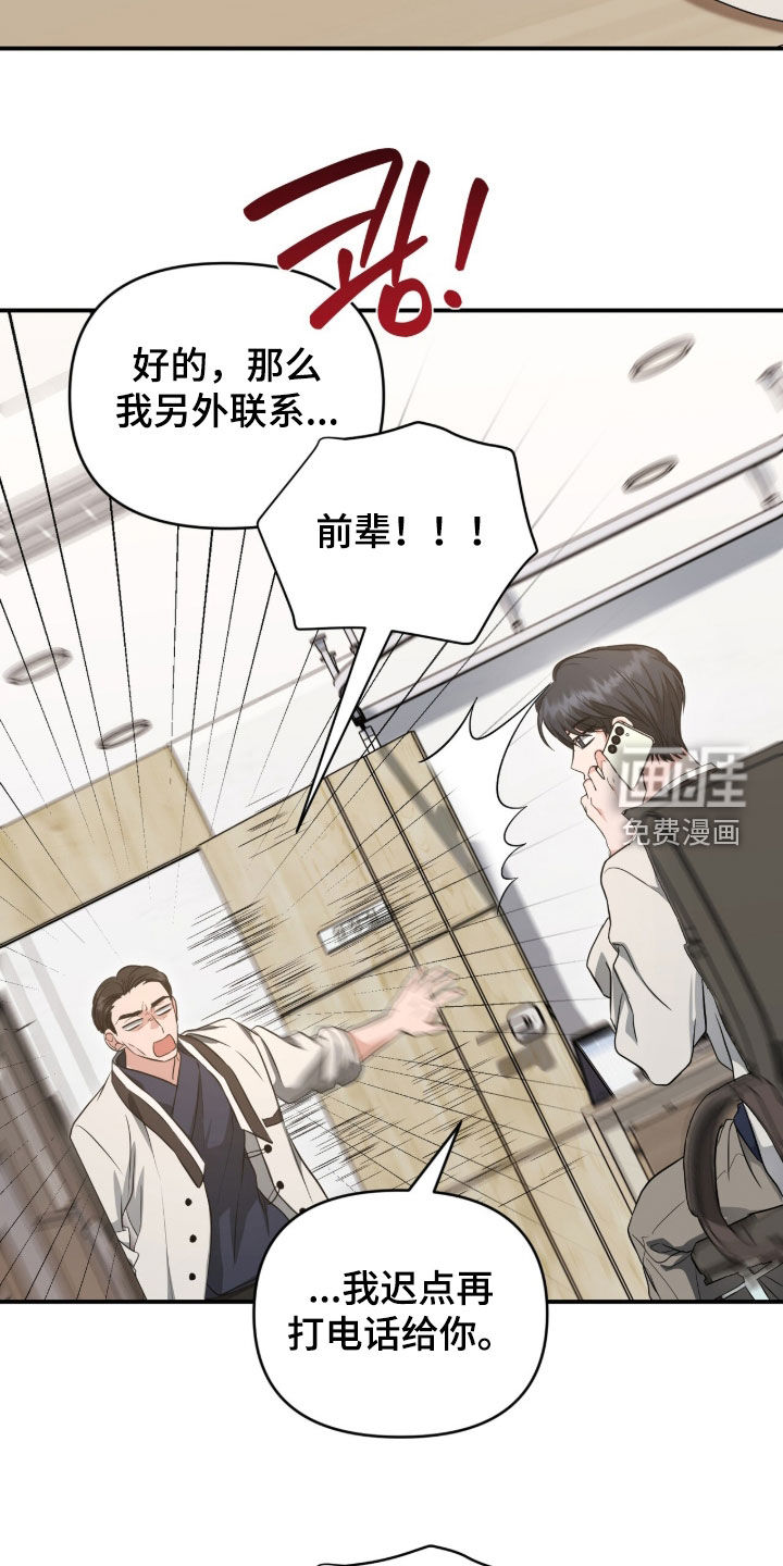 第81话 第11页