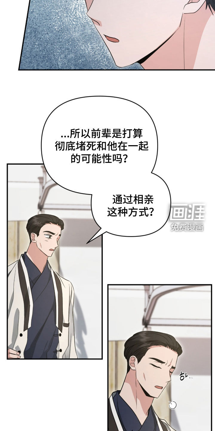 第81话 第17页