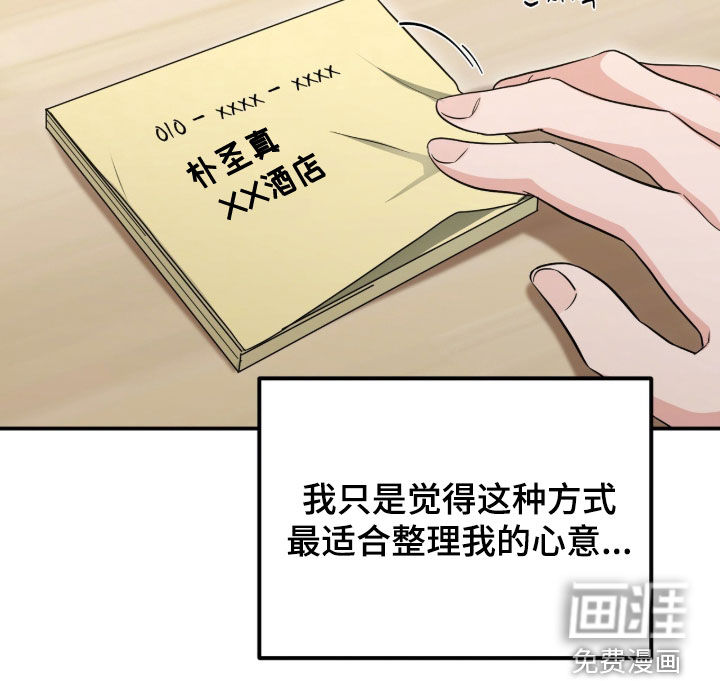 第81话 第19页