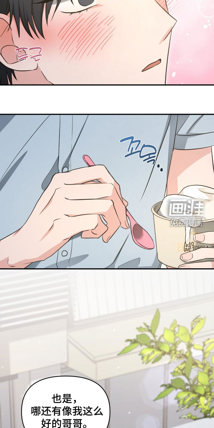第81话 第6页