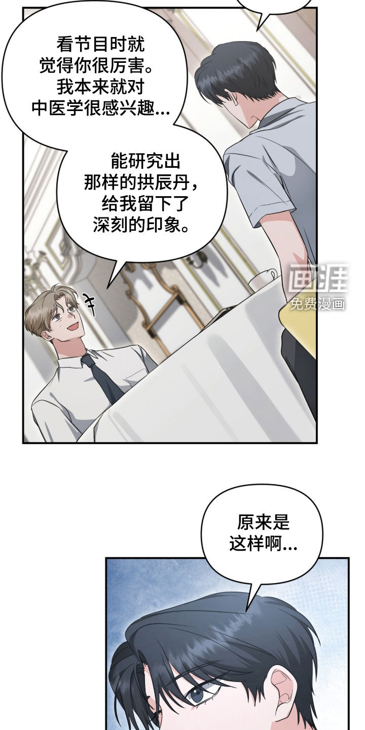 第81话 第28页