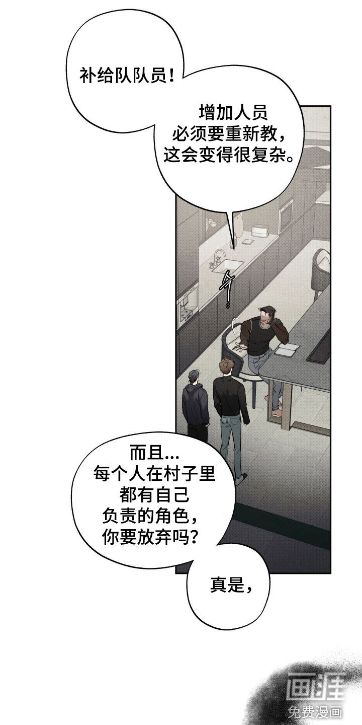 第61话 第24页