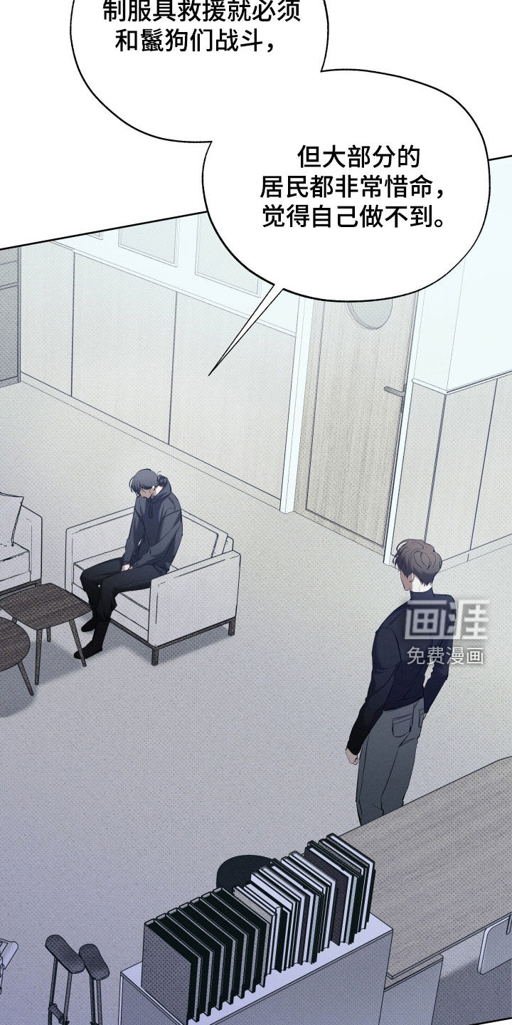 第61话 第10页