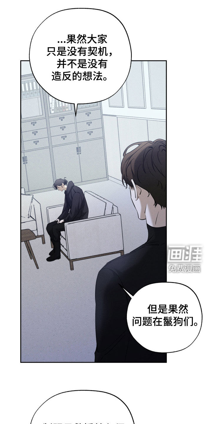 第61话 第9页