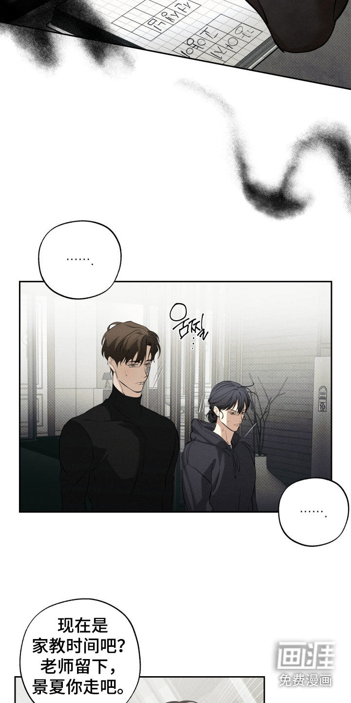 第61话 第26页