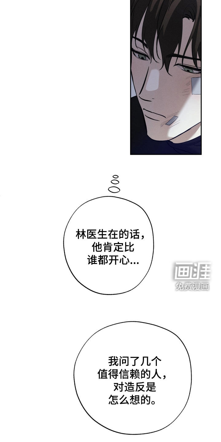 第61话 第7页