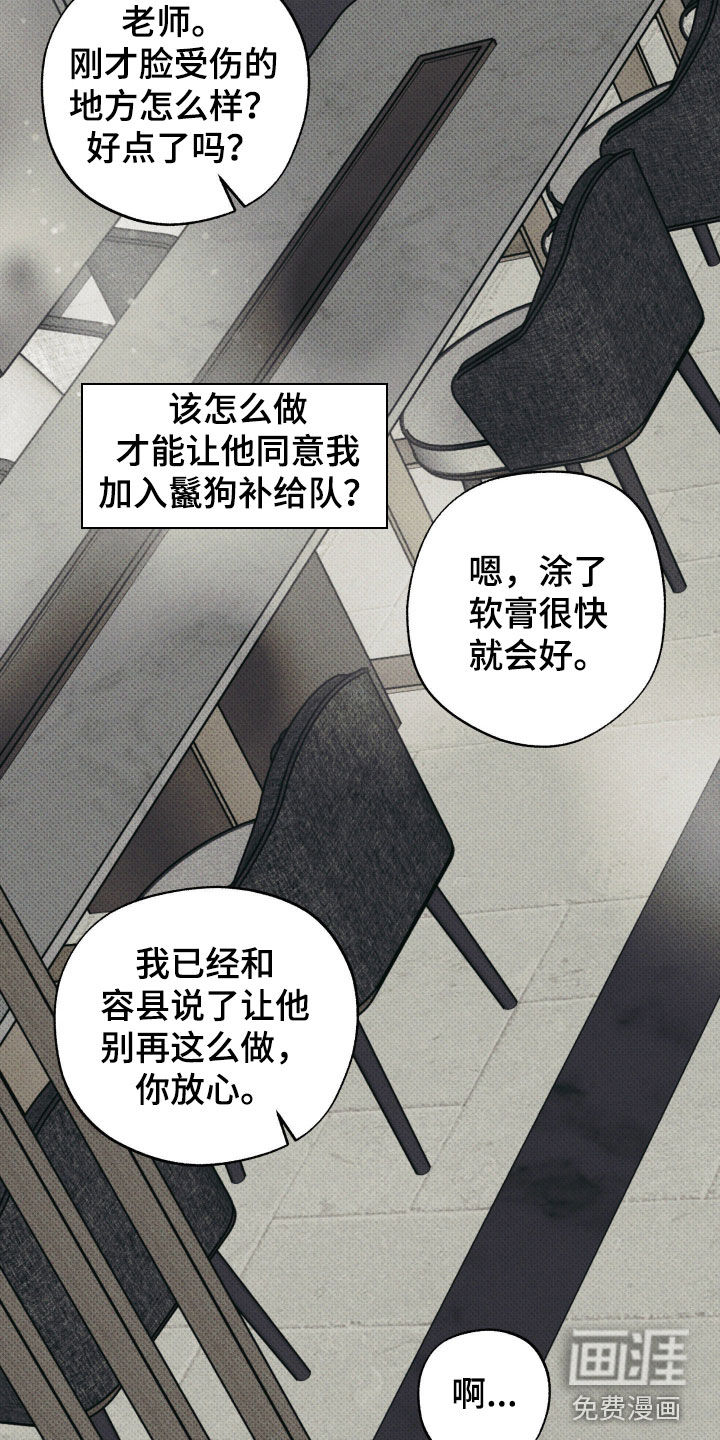 第61话 第30页