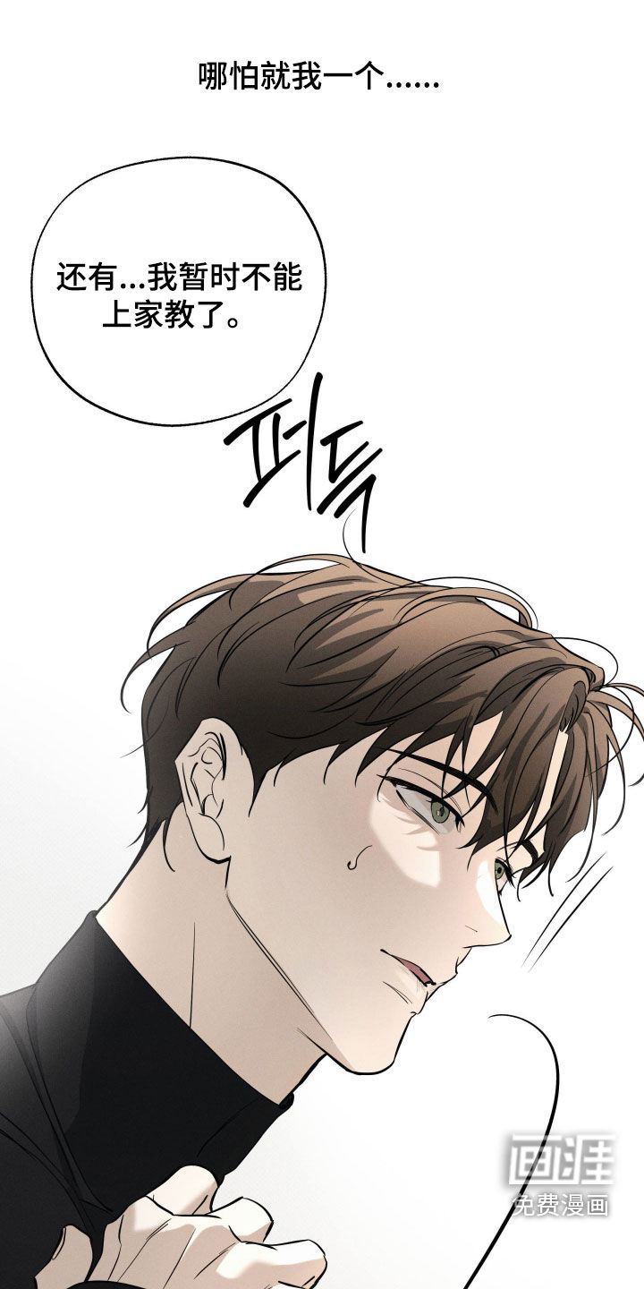 第61话 第33页