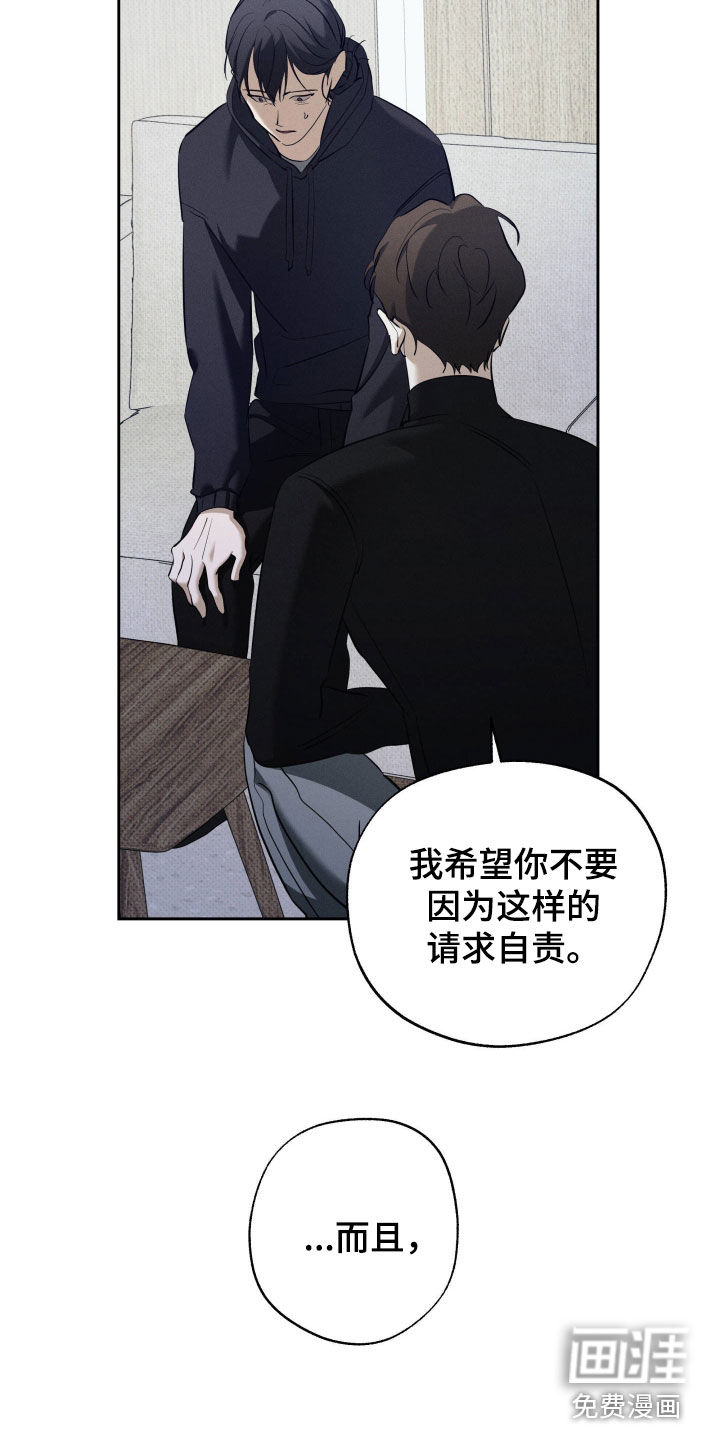 第61话 第20页