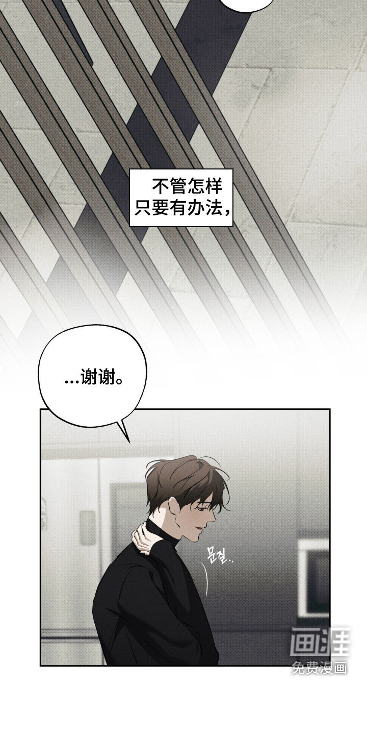 第61话 第31页