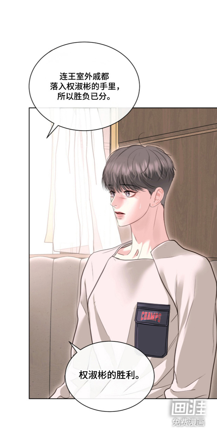 第107话 第6页