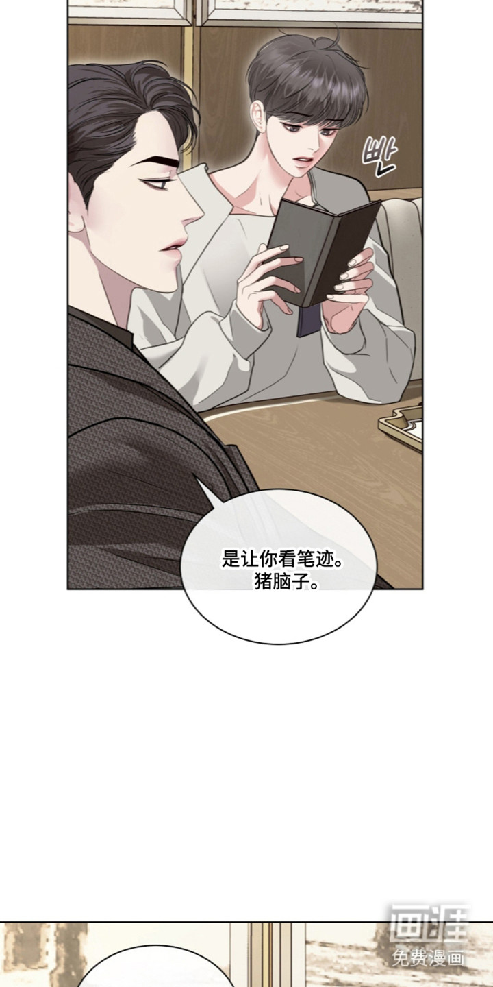 第106话 第4页