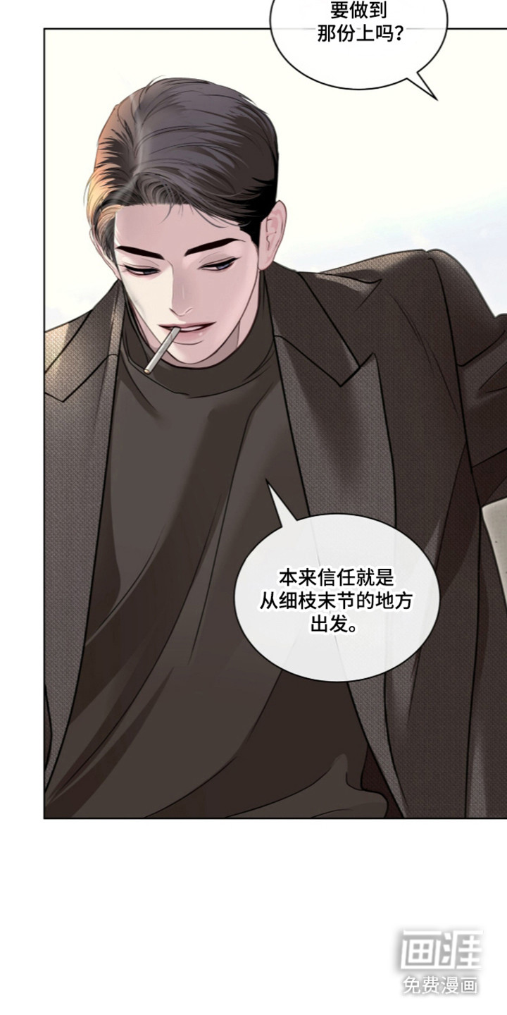 第106话 第15页