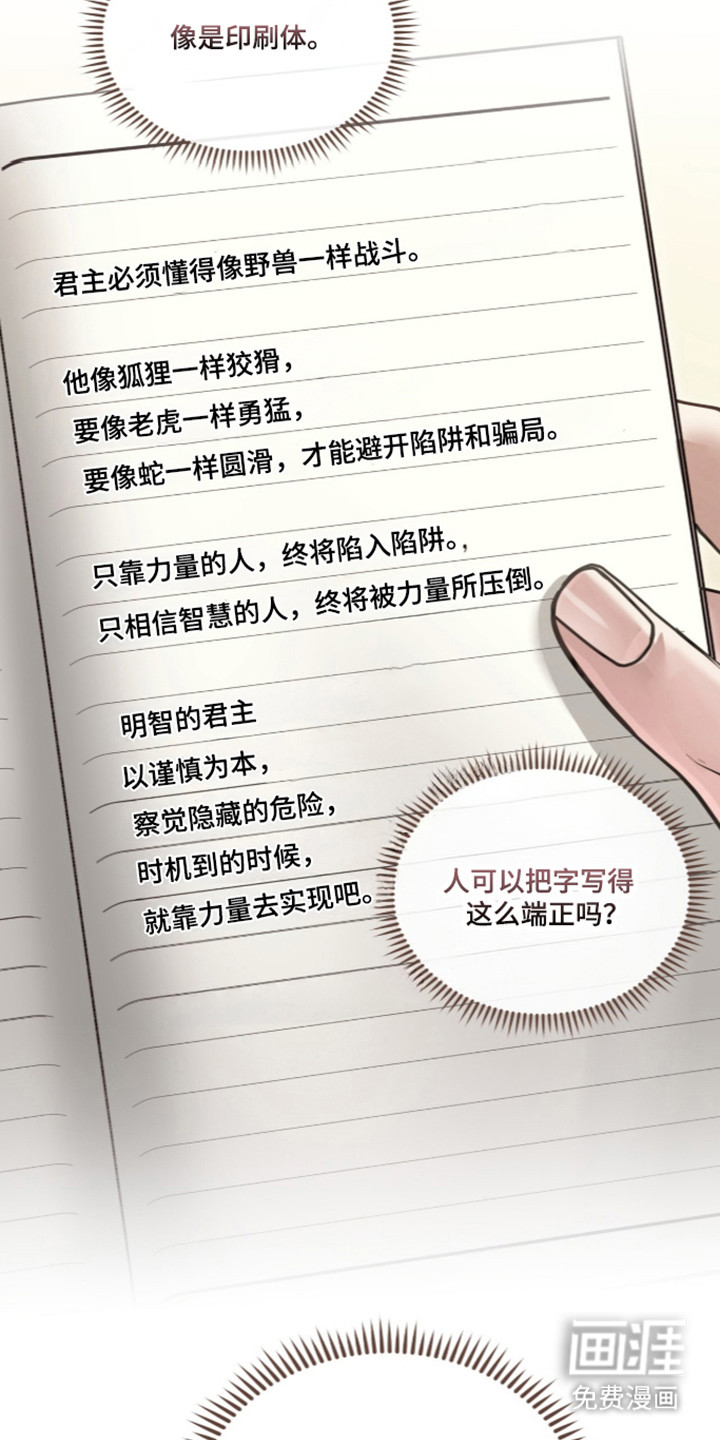 第106话 第6页