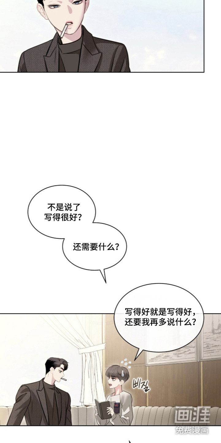 第106话 第9页