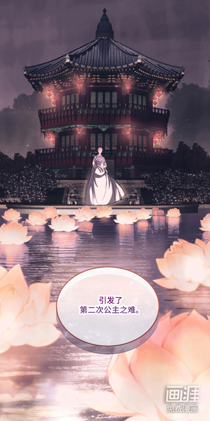 第106话 第31页