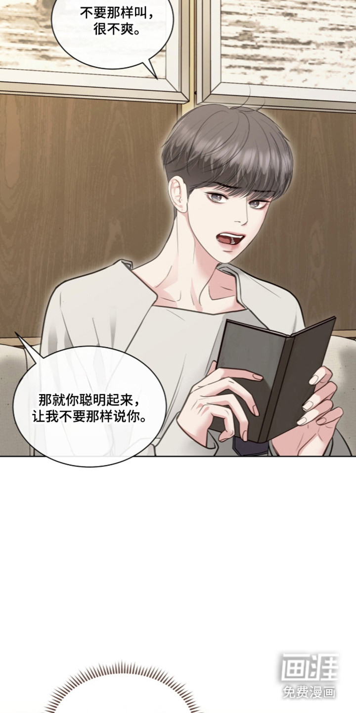 第106话 第5页