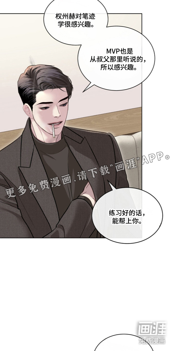 第106话 第14页