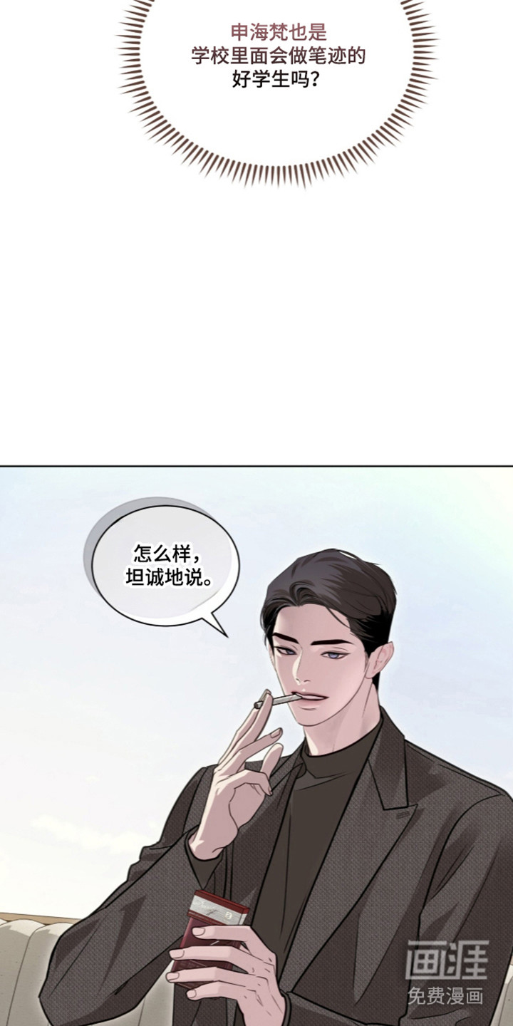 第106话 第7页