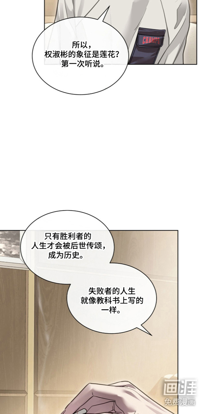 第106话 第33页