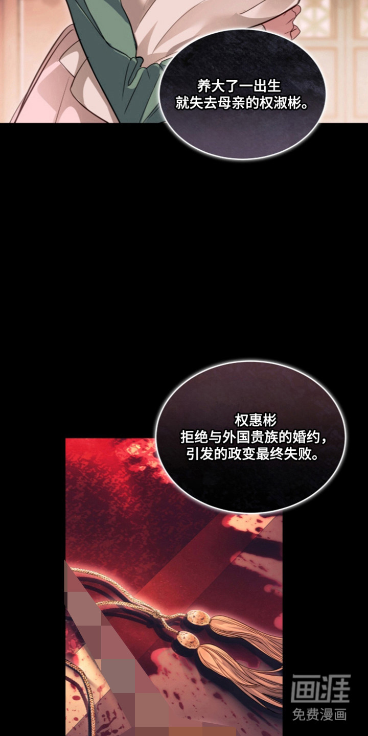 第106话 第27页