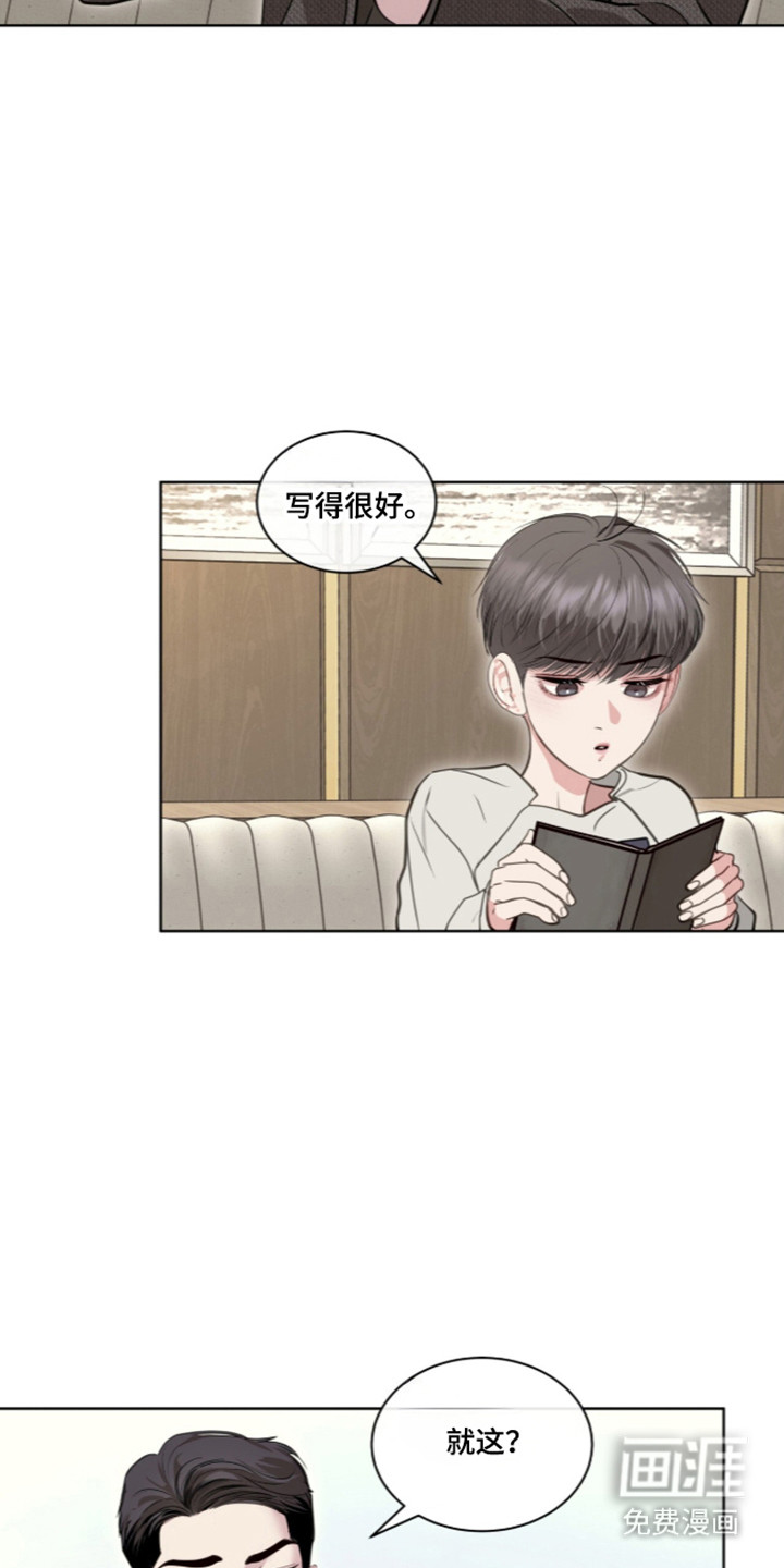 第106话 第8页