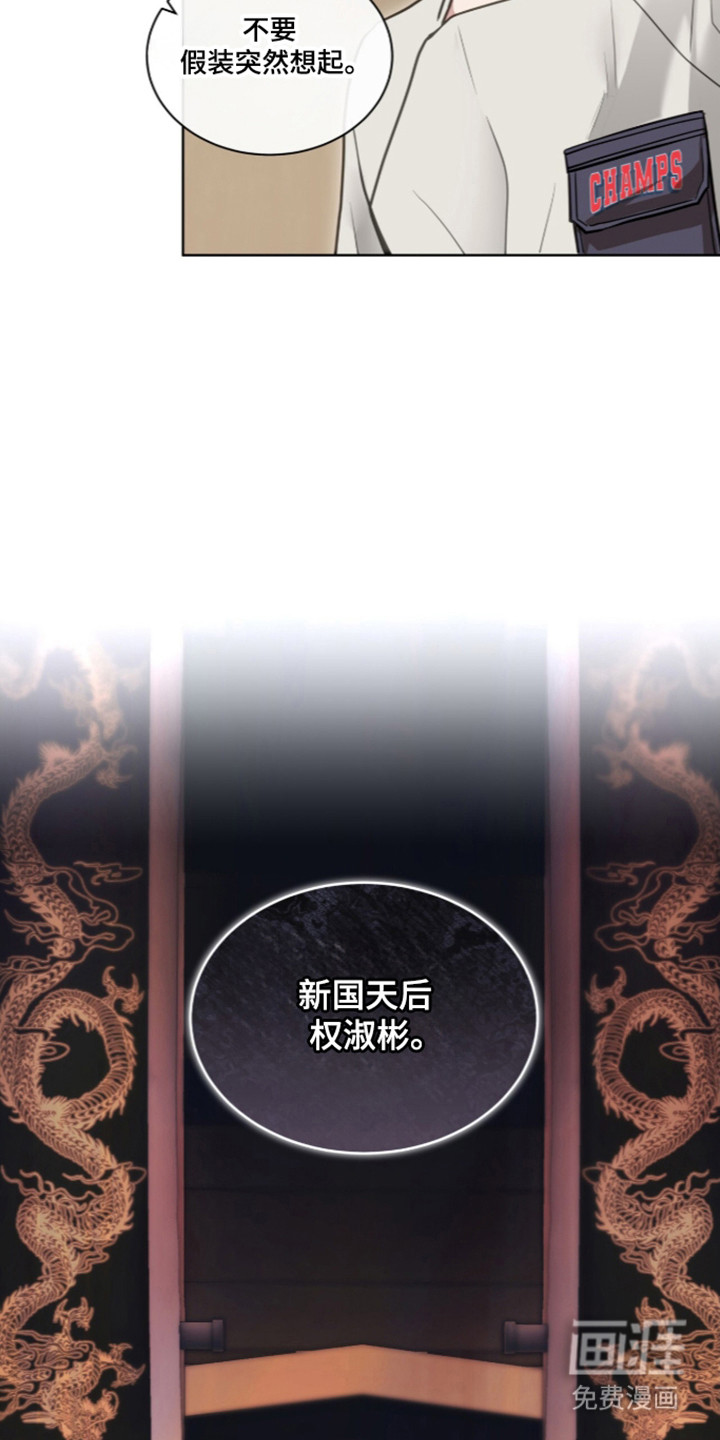 第106话 第20页