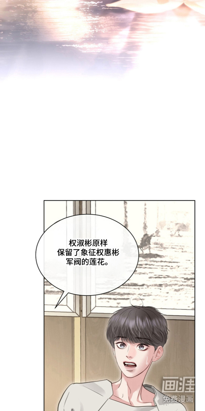 第106话 第32页