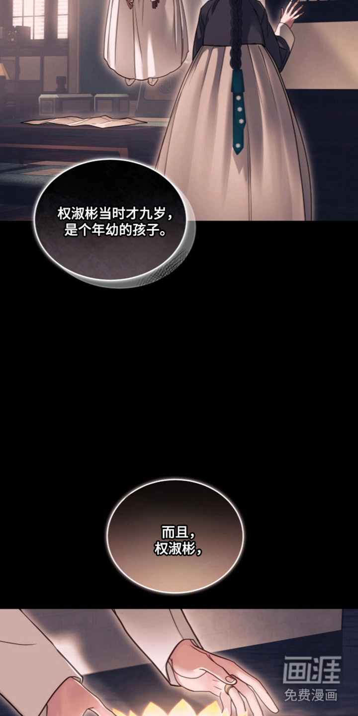 第106话 第29页