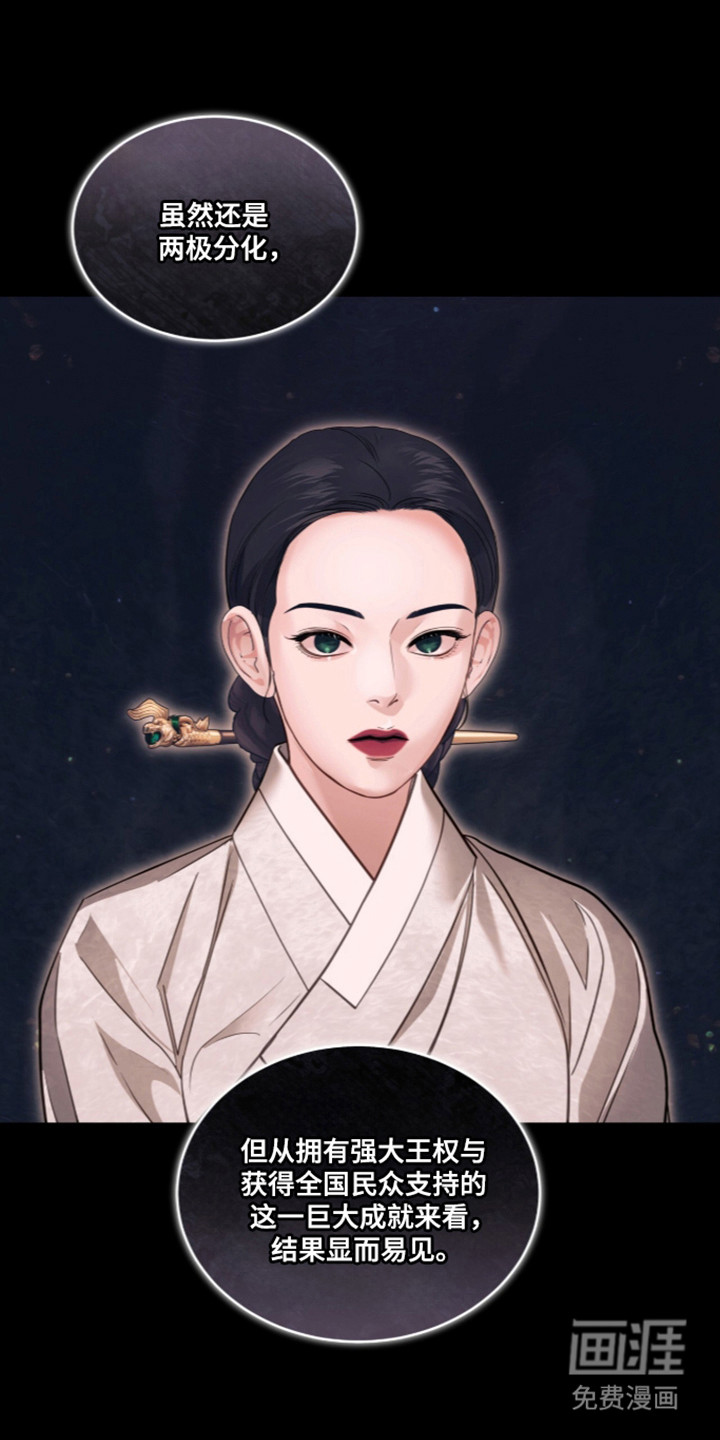 第106话 第24页