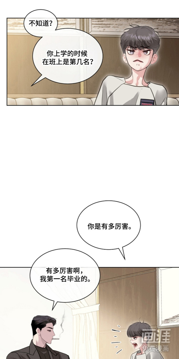 第106话 第17页