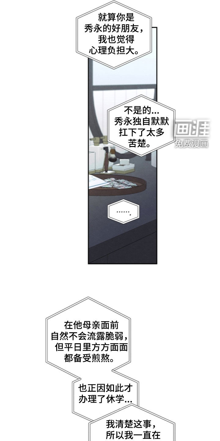 第193话3