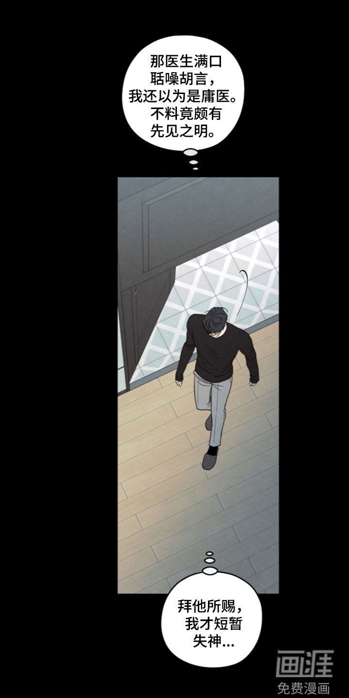 第192话8