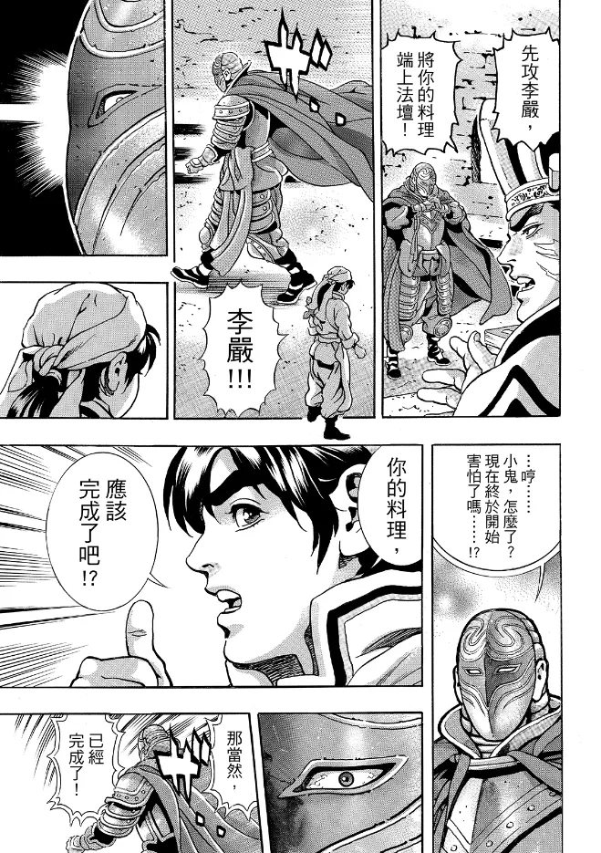 极202 第9页