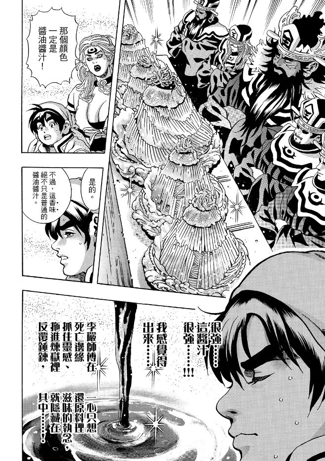极202 第16页